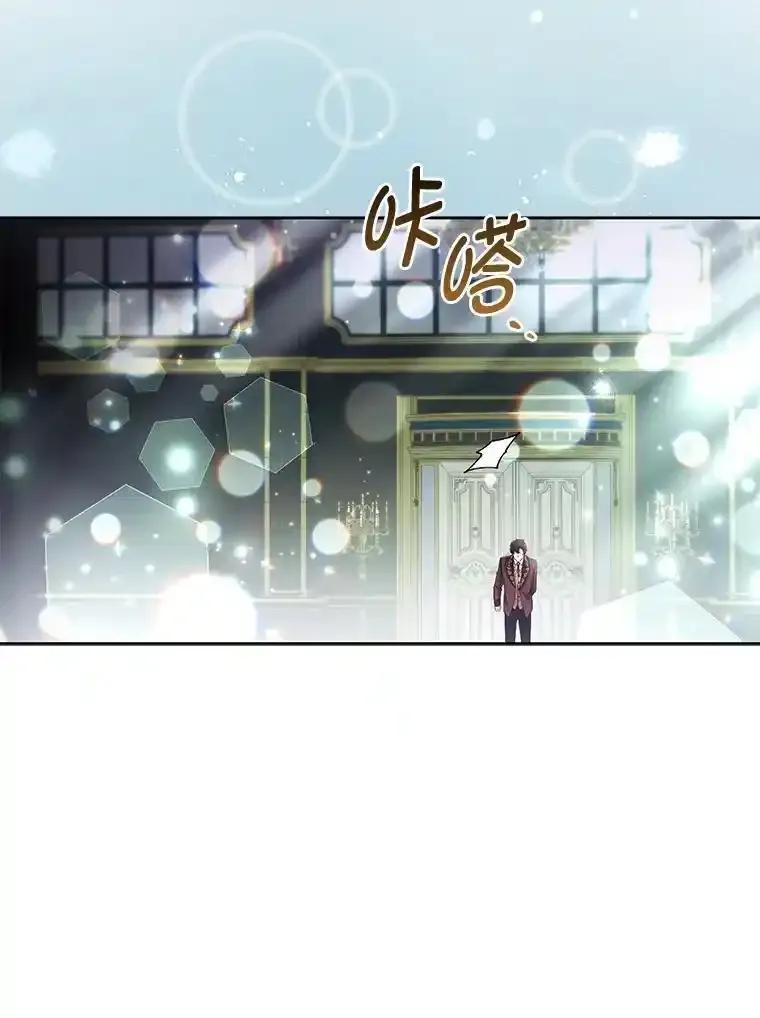 《大公家的狐狸皇女》57.求婚情书 第66页