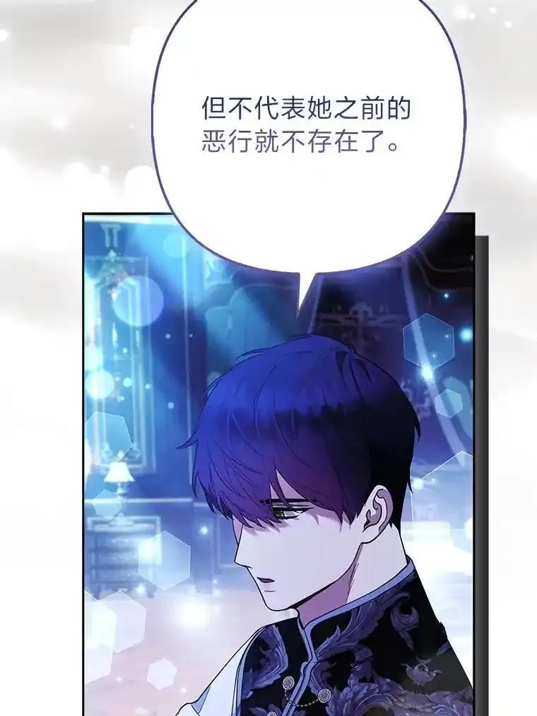 《大公家的狐狸皇女》57.求婚情书 第14页