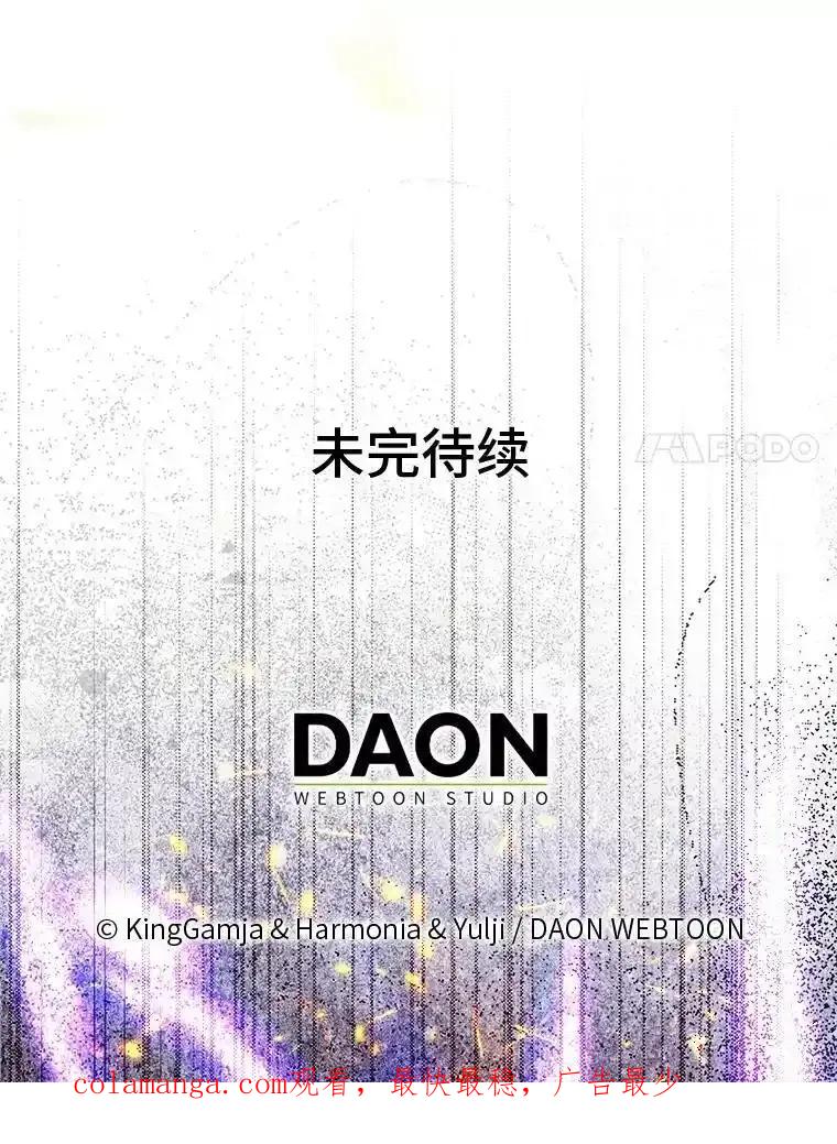 《大公家的狐狸皇女》57.求婚情书 第119页