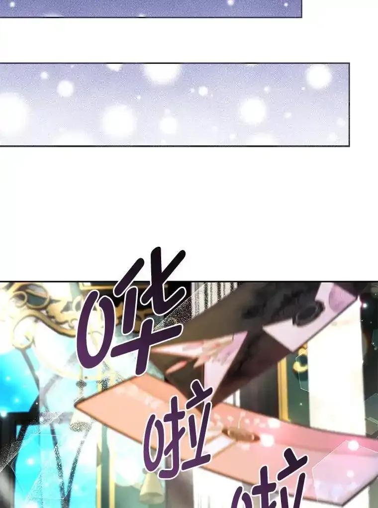 《大公家的狐狸皇女》57.求婚情书 第74页