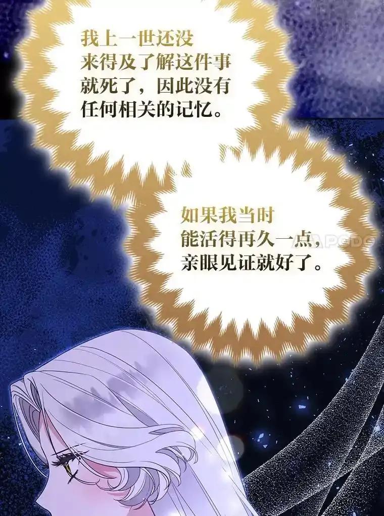 《大公家的狐狸皇女》57.求婚情书 第86页