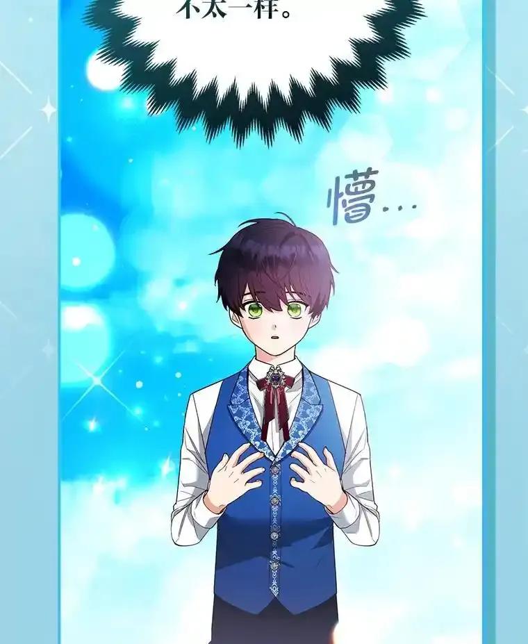 《大公家的狐狸皇女》57.求婚情书 第27页