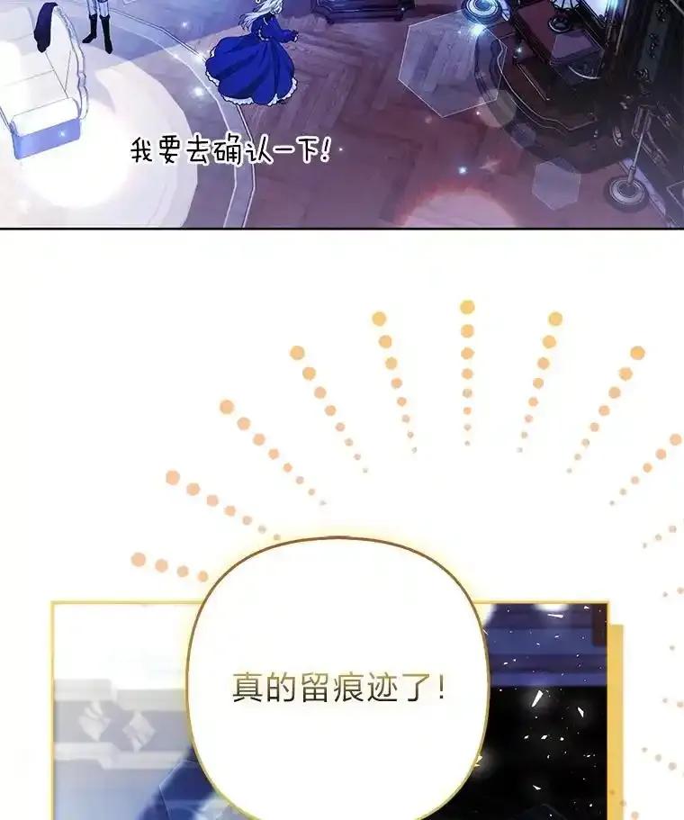 《大公家的狐狸皇女》57.求婚情书 第19页