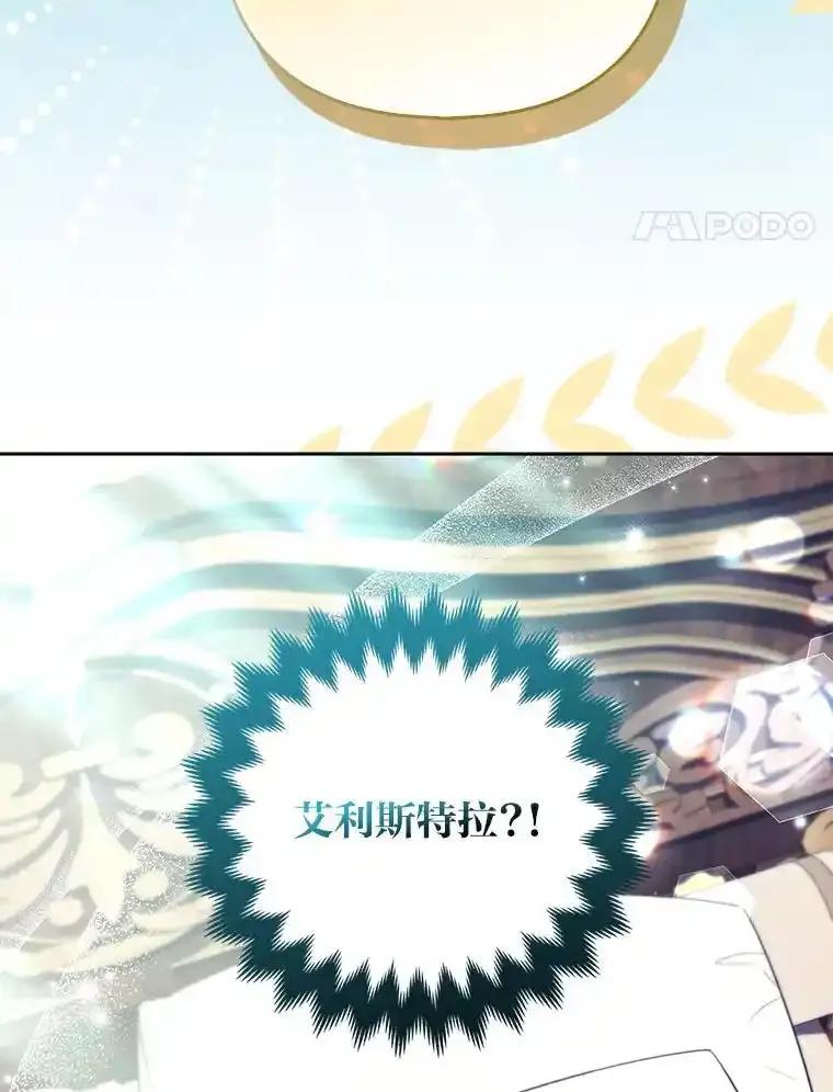 《大公家的狐狸皇女》57.求婚情书 第35页
