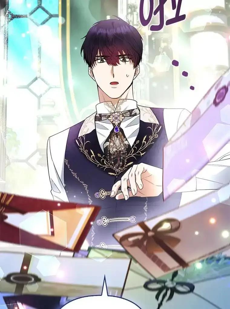 《大公家的狐狸皇女》57.求婚情书 第75页