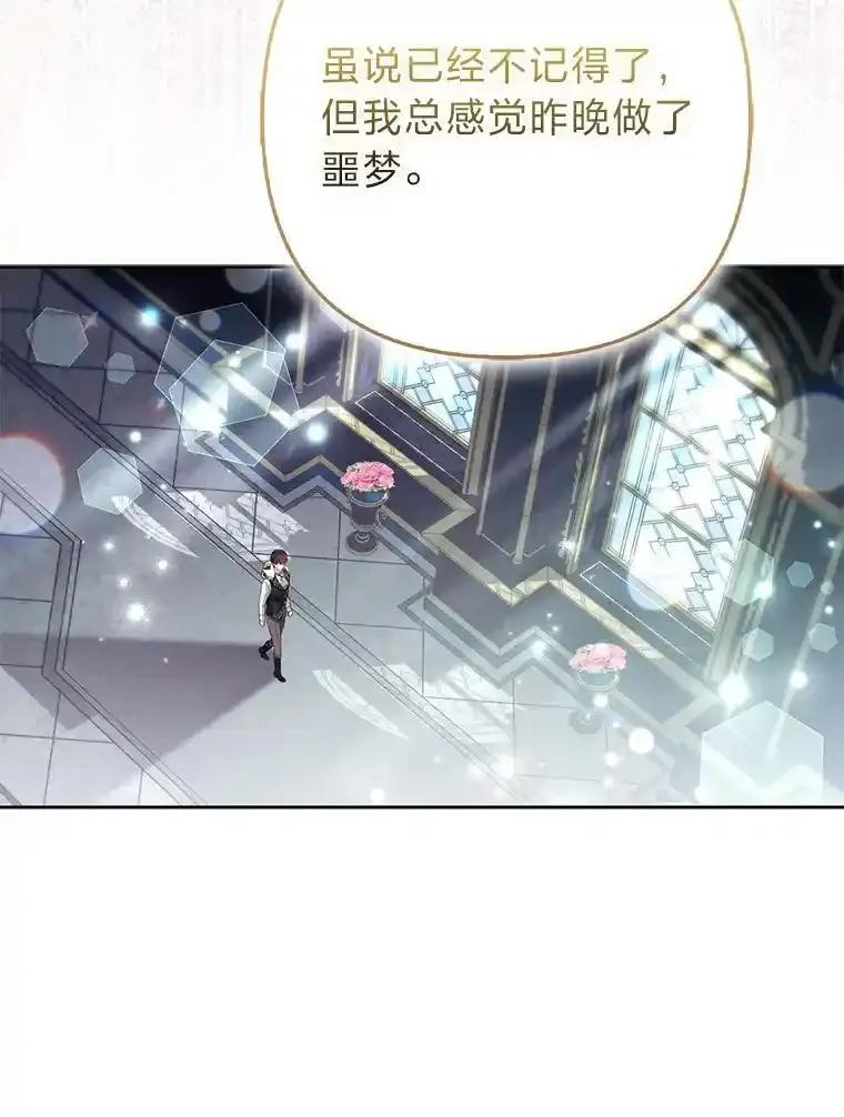 《大公家的狐狸皇女》57.求婚情书 第43页