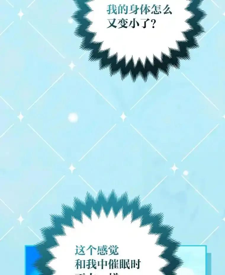 《大公家的狐狸皇女》57.求婚情书 第26页