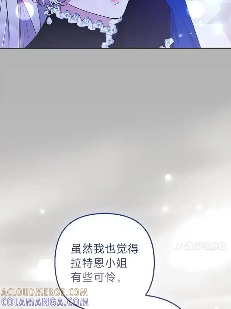 《大公家的狐狸皇女》57.求婚情书 第13页
