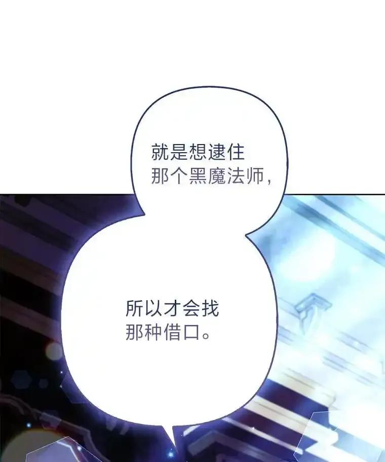 《大公家的狐狸皇女》57.求婚情书 第16页
