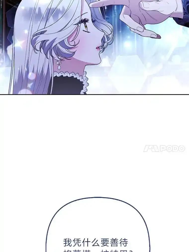 《大公家的狐狸皇女》57.求婚情书 第10页