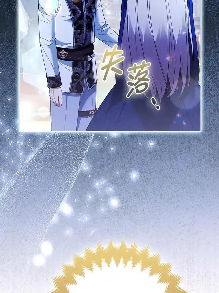 《大公家的狐狸皇女》57.求婚情书 第8页