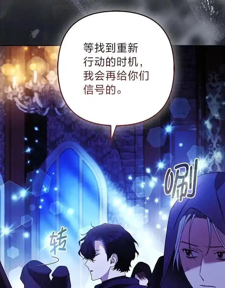 《大公家的狐狸皇女》57.求婚情书 第103页