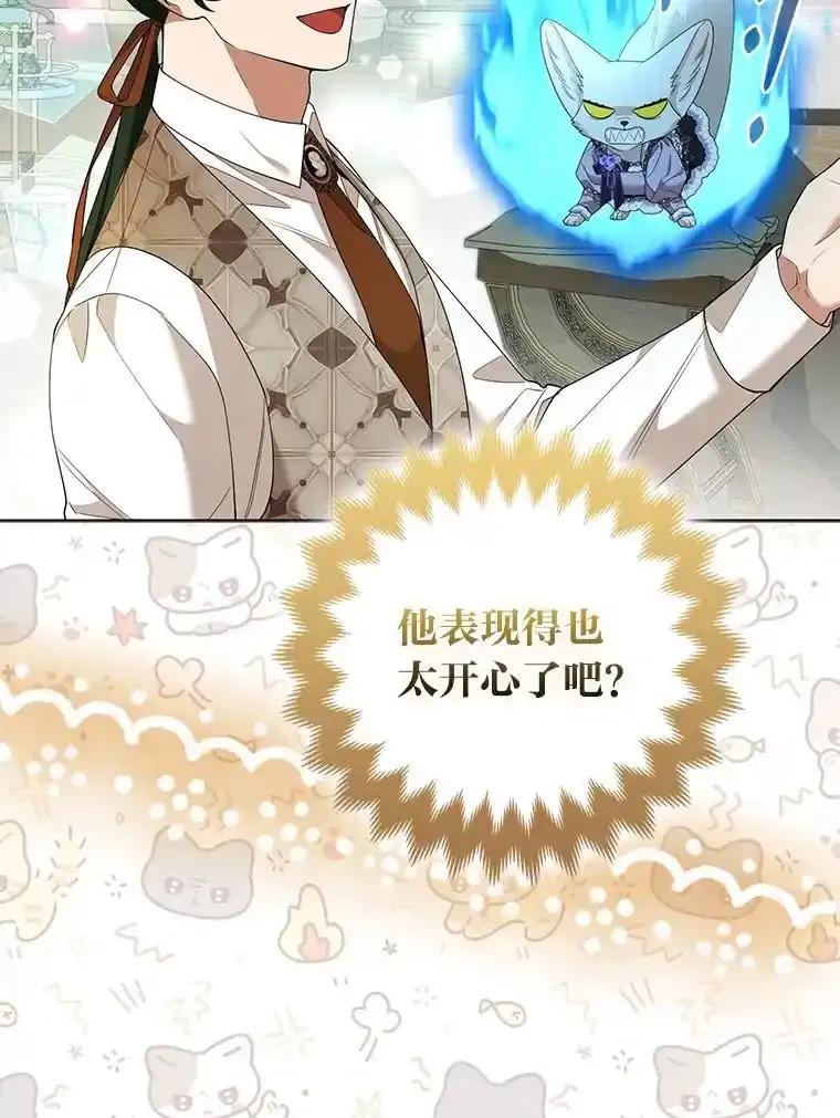 《大公家的狐狸皇女》58.筹备相亲宴会 第60页
