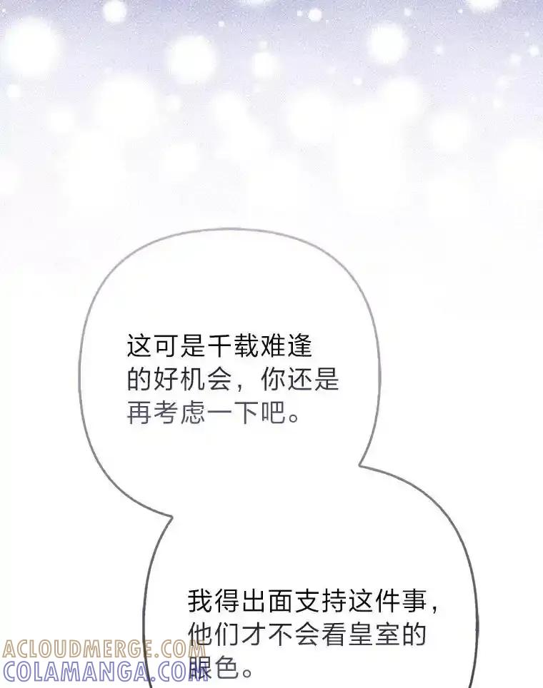 《大公家的狐狸皇女》58.筹备相亲宴会 第41页