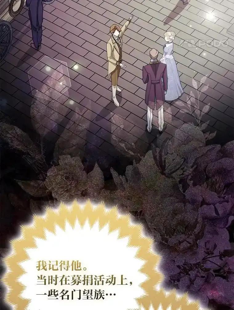 《大公家的狐狸皇女》58.筹备相亲宴会 第92页