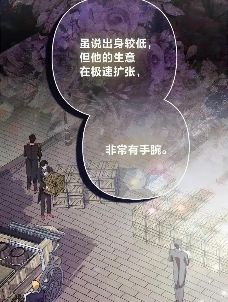 《大公家的狐狸皇女》58.筹备相亲宴会 第91页