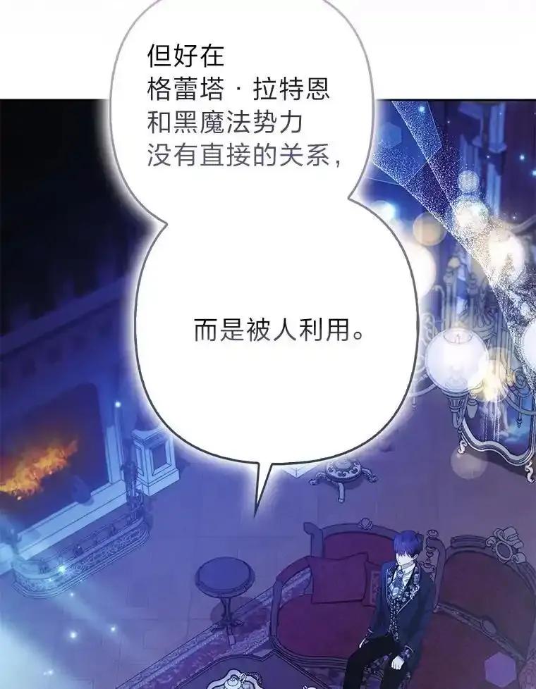 《大公家的狐狸皇女》58.筹备相亲宴会 第3页