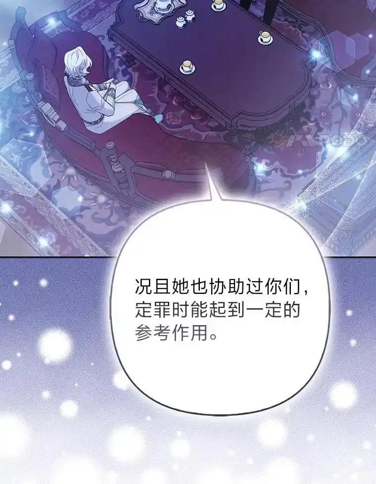 《大公家的狐狸皇女》58.筹备相亲宴会 第4页