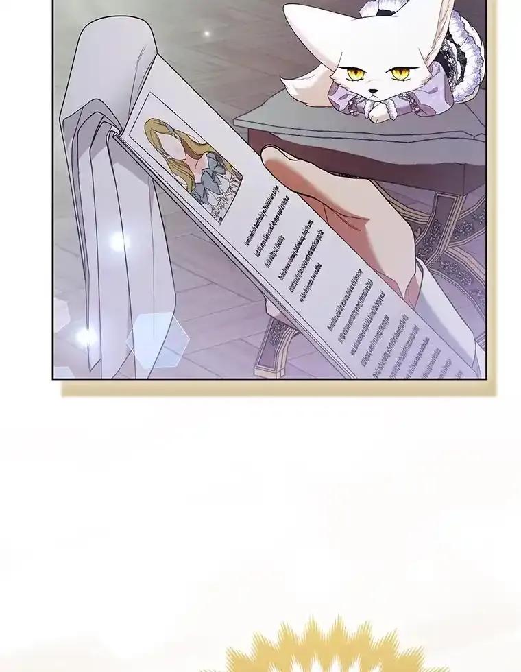 《大公家的狐狸皇女》58.筹备相亲宴会 第83页