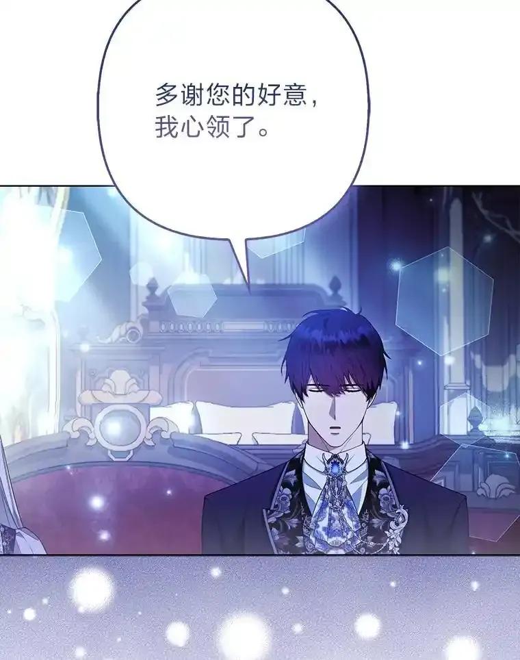 《大公家的狐狸皇女》58.筹备相亲宴会 第40页