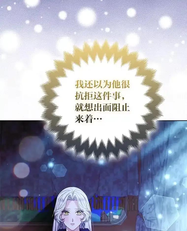 《大公家的狐狸皇女》58.筹备相亲宴会 第51页