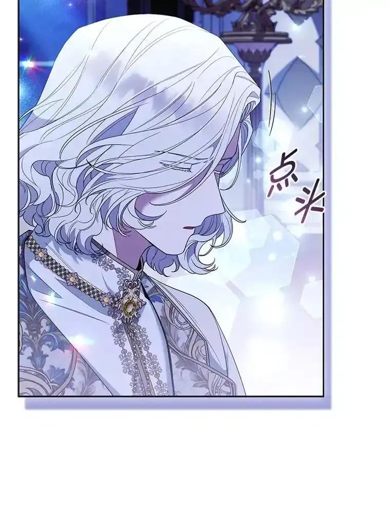 《大公家的狐狸皇女》58.筹备相亲宴会 第15页