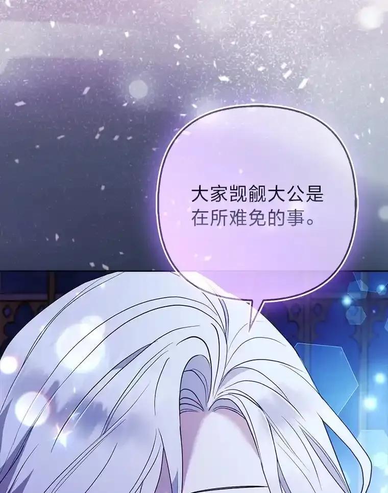 《大公家的狐狸皇女》58.筹备相亲宴会 第36页
