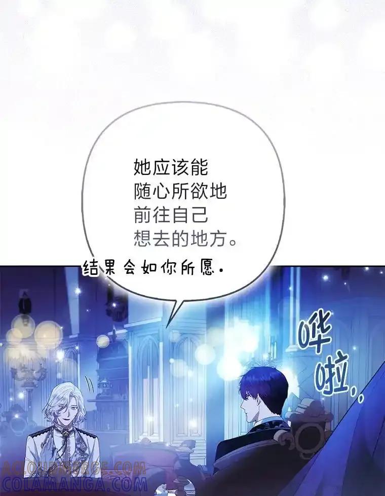 《大公家的狐狸皇女》58.筹备相亲宴会 第5页