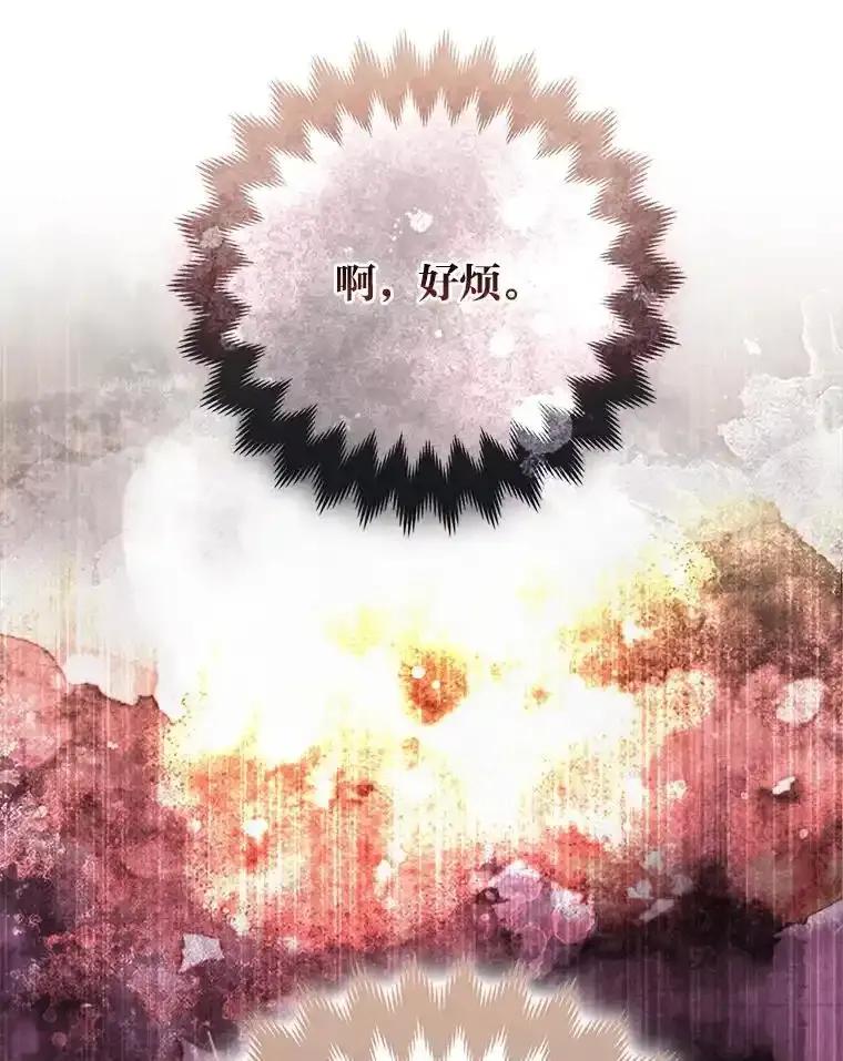 《大公家的狐狸皇女》58.筹备相亲宴会 第103页