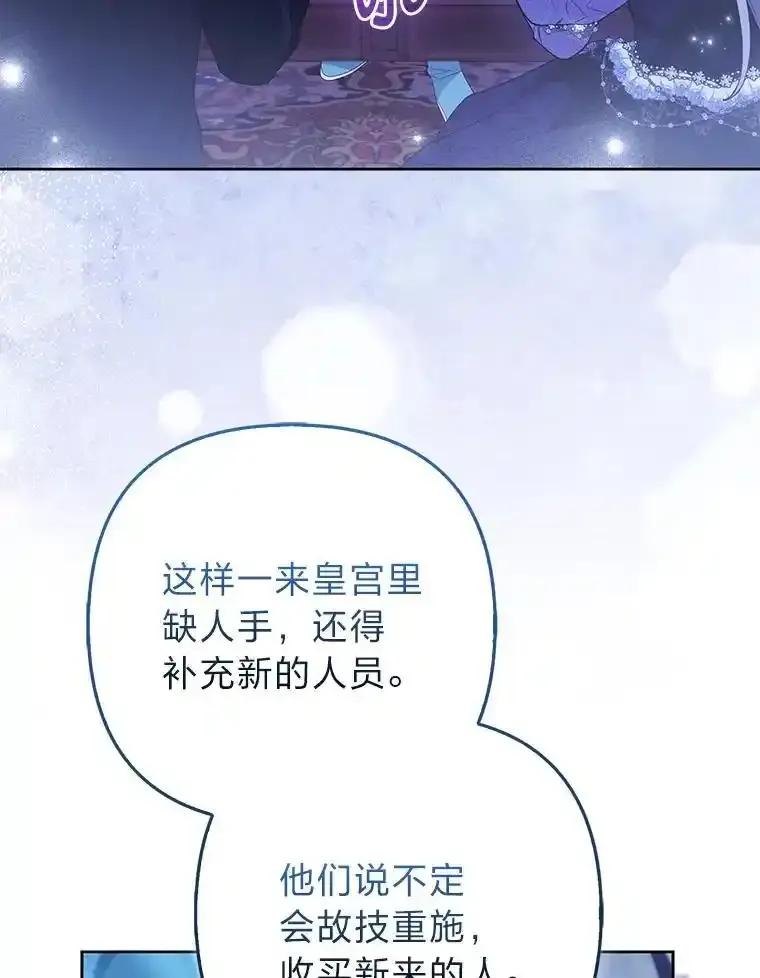 《大公家的狐狸皇女》58.筹备相亲宴会 第12页
