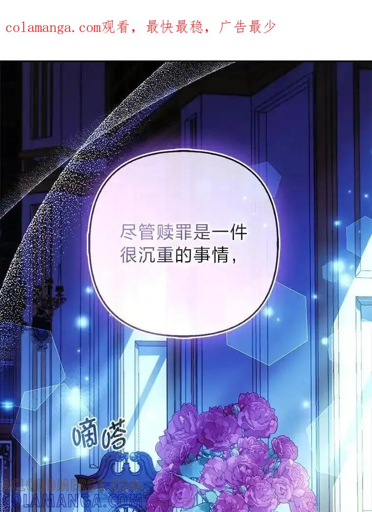 《大公家的狐狸皇女》58.筹备相亲宴会 第1页