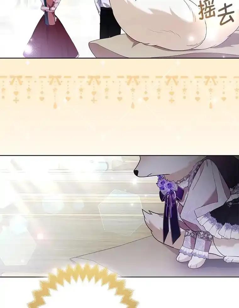 《大公家的狐狸皇女》58.筹备相亲宴会 第71页