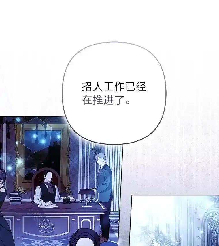 《大公家的狐狸皇女》58.筹备相亲宴会 第16页