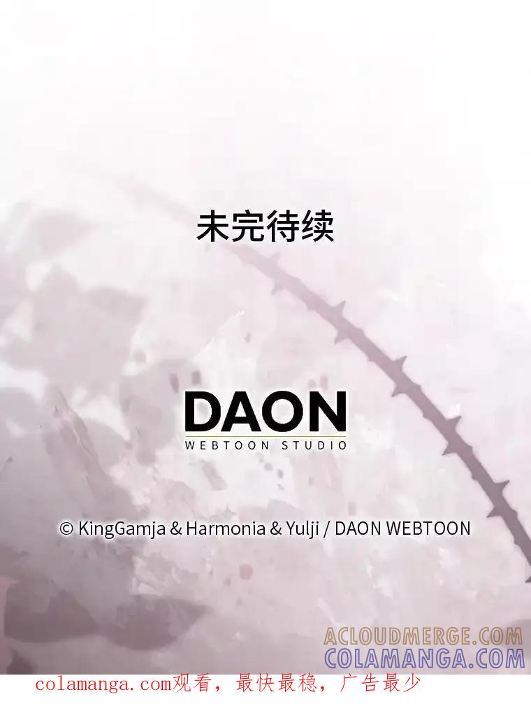《大公家的狐狸皇女》58.筹备相亲宴会 第109页