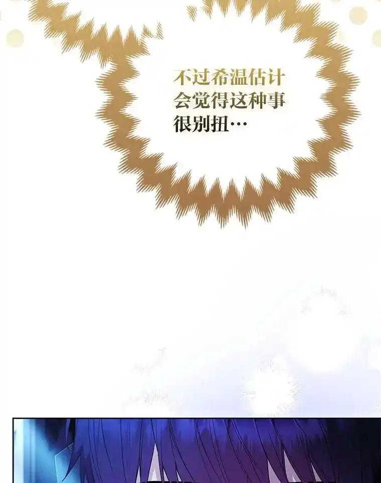 《大公家的狐狸皇女》58.筹备相亲宴会 第43页