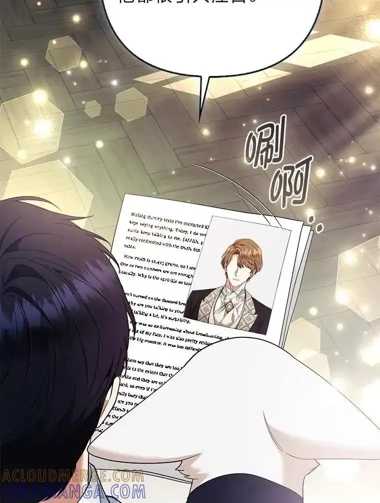 《大公家的狐狸皇女》58.筹备相亲宴会 第89页