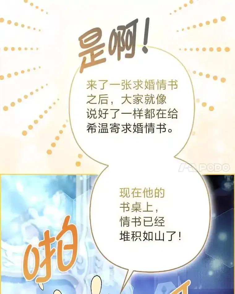《大公家的狐狸皇女》58.筹备相亲宴会 第32页
