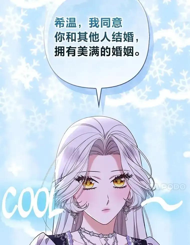 《大公家的狐狸皇女》58.筹备相亲宴会 第75页