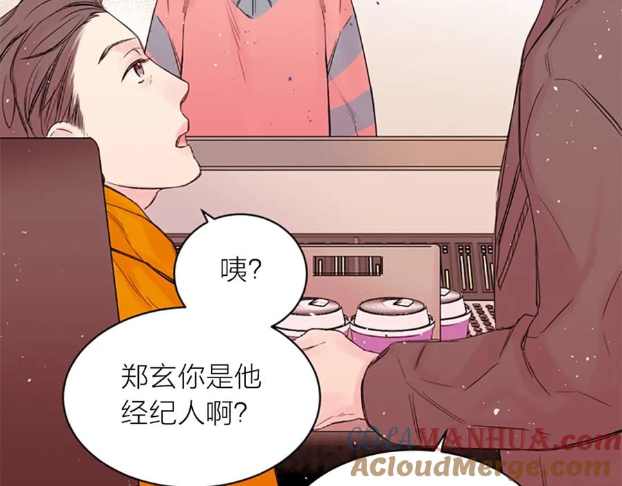 《别离我太近》第5话 别忘了你长得有多帅！ 第61页