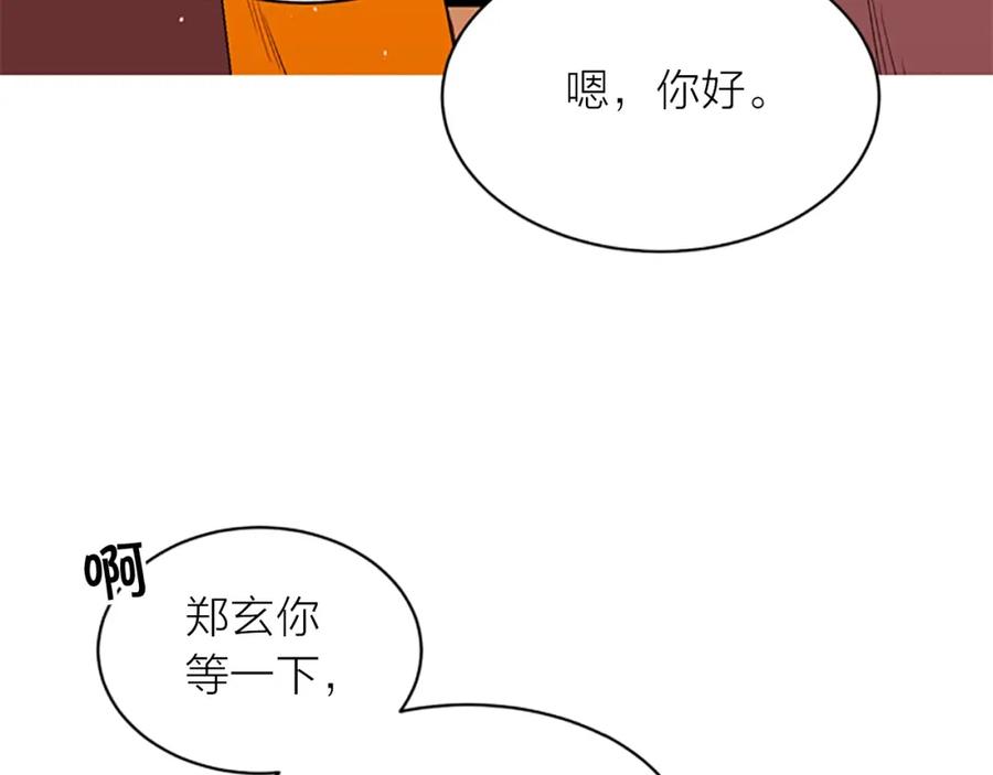 《别离我太近》第5话 别忘了你长得有多帅！ 第62页