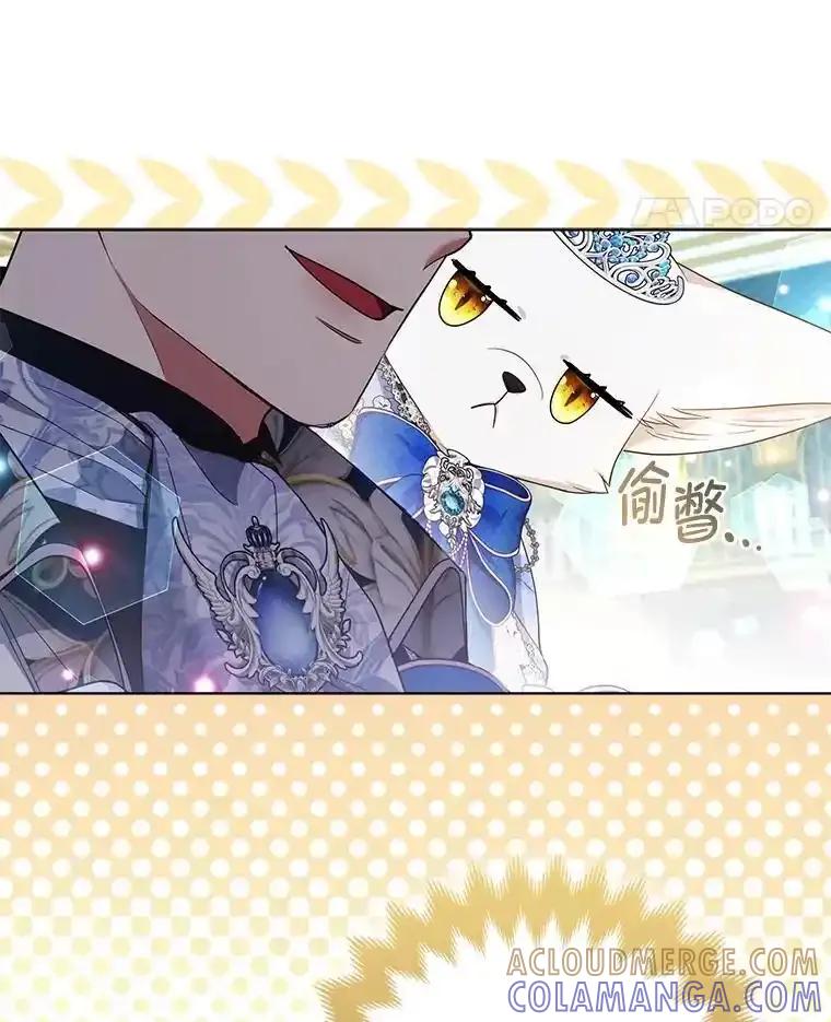 《大公家的狐狸皇女》59.第59话 第64页