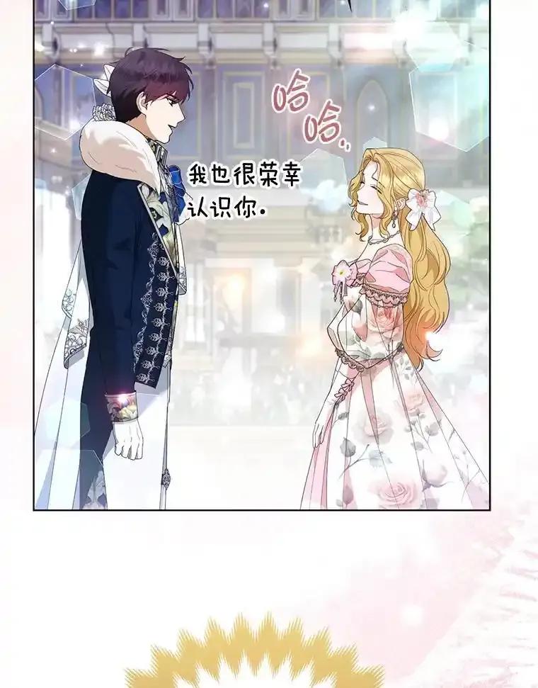 《大公家的狐狸皇女》59.第59话 第35页
