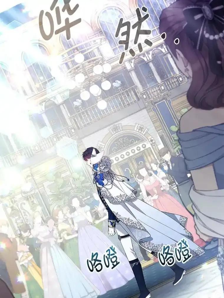 《大公家的狐狸皇女》59.第59话 第8页