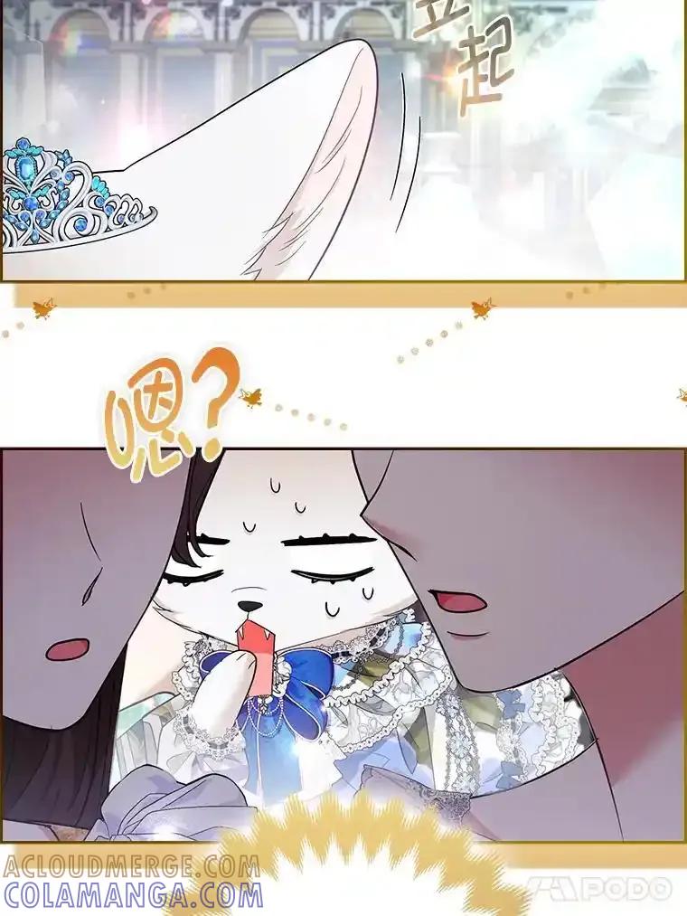 《大公家的狐狸皇女》59.第59话 第61页