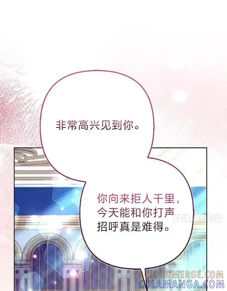《大公家的狐狸皇女》59.第59话 第34页