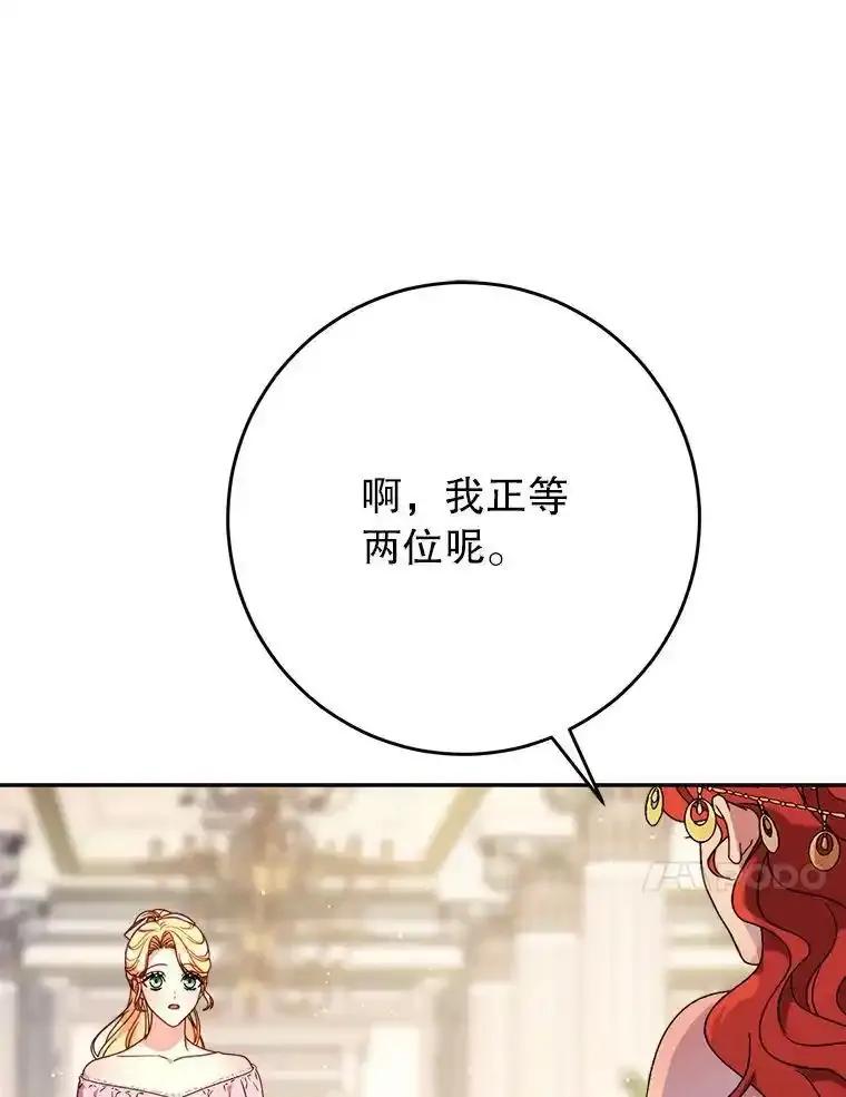 《这次要好好养妹妹》65.第65话 第34页