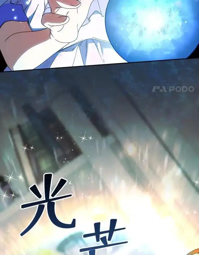 《这次要好好养妹妹》65.第65话 第51页