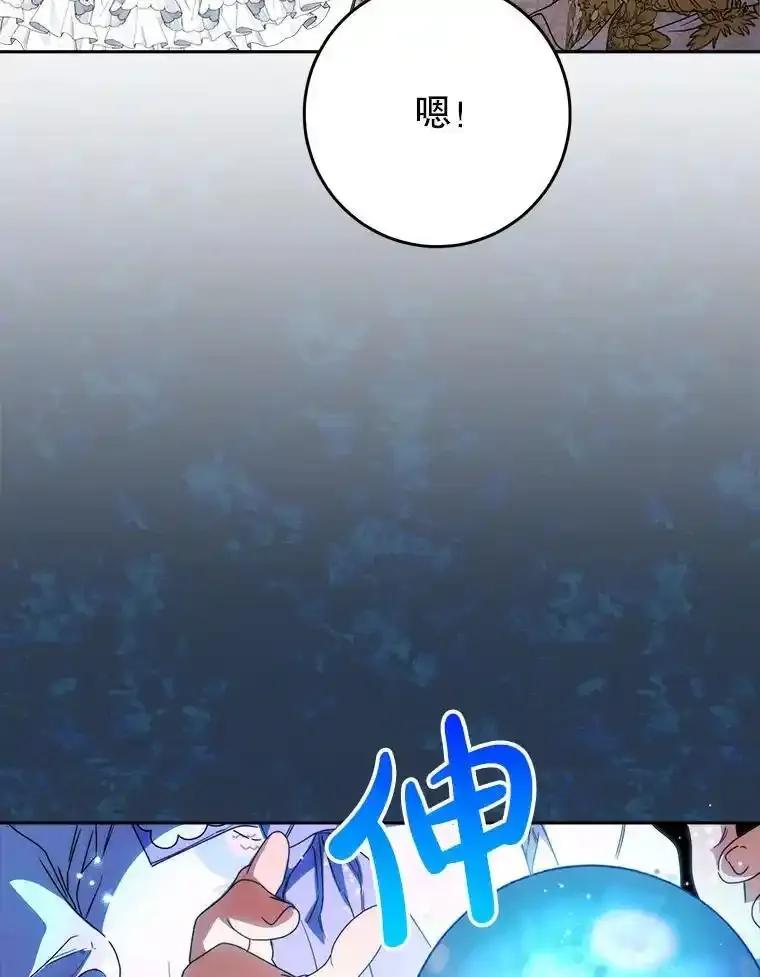 《这次要好好养妹妹》65.第65话 第50页