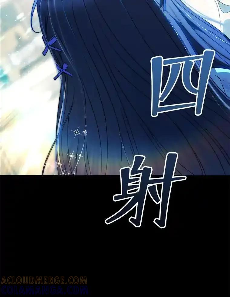 《这次要好好养妹妹》65.第65话 第53页