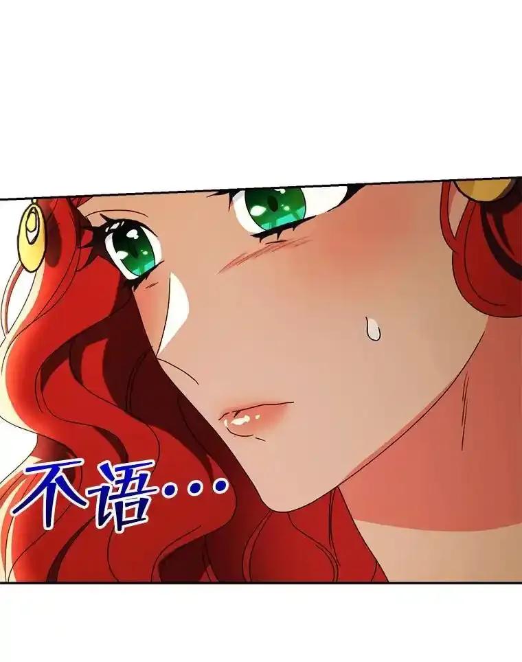 《这次要好好养妹妹》65.第65话 第107页